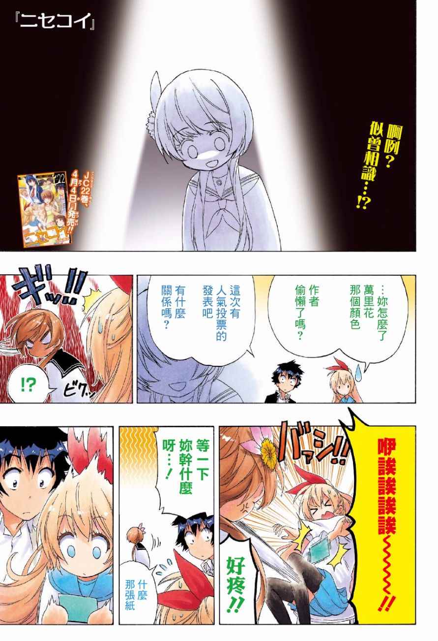 第211话 星星坠落的夜里0