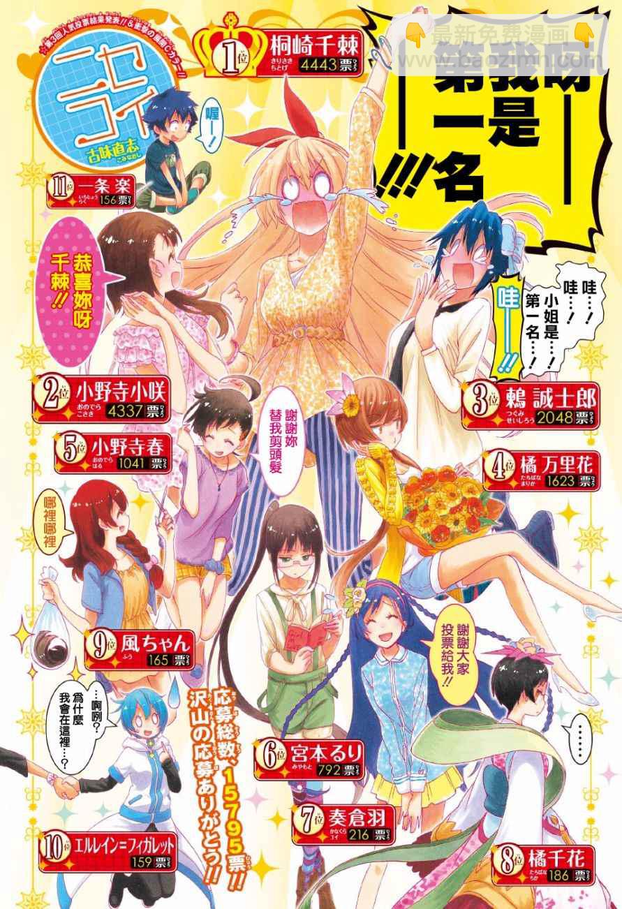 第211话 星星坠落的夜里1