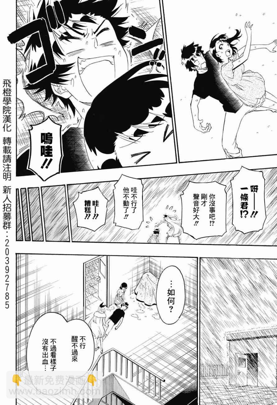 第211话 星星坠落的夜里13