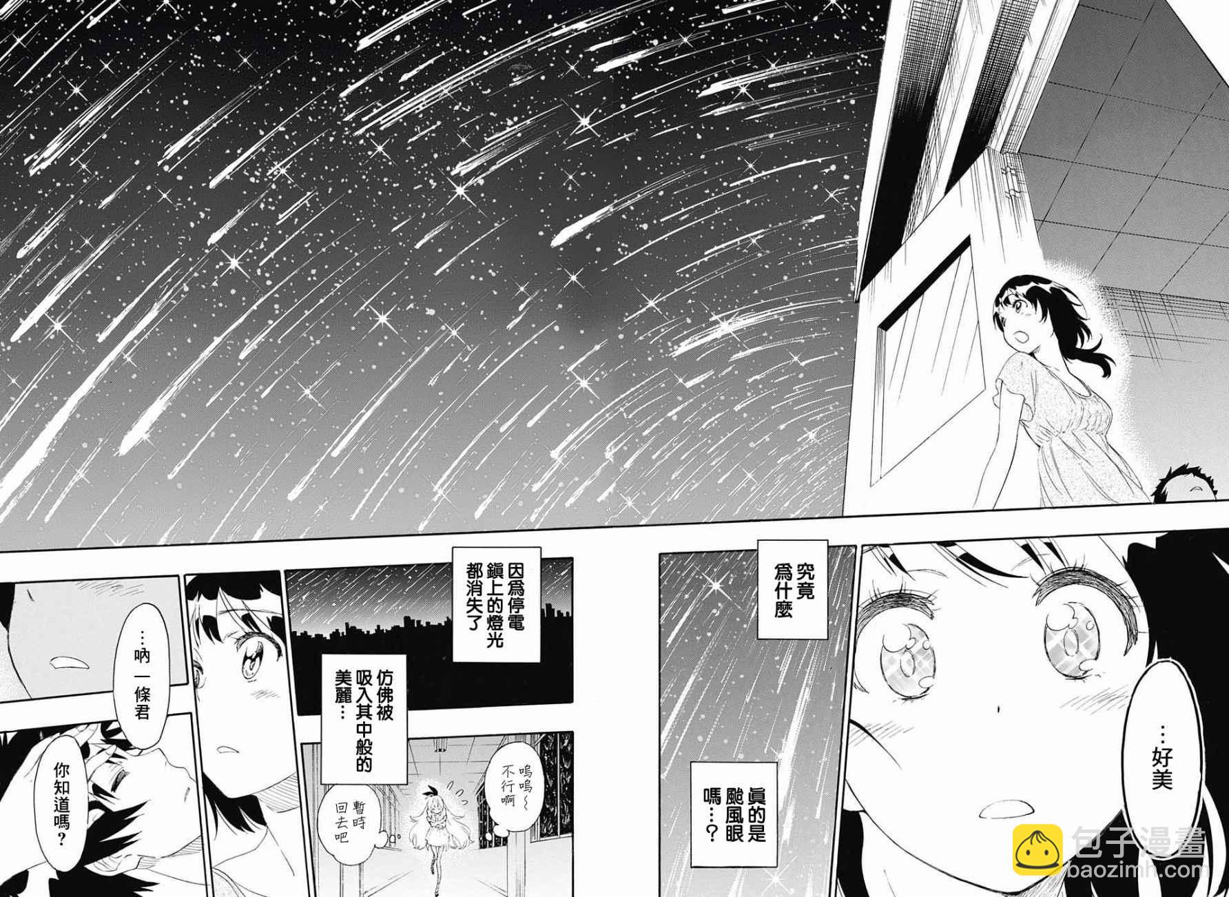 第211话 星星坠落的夜里17
