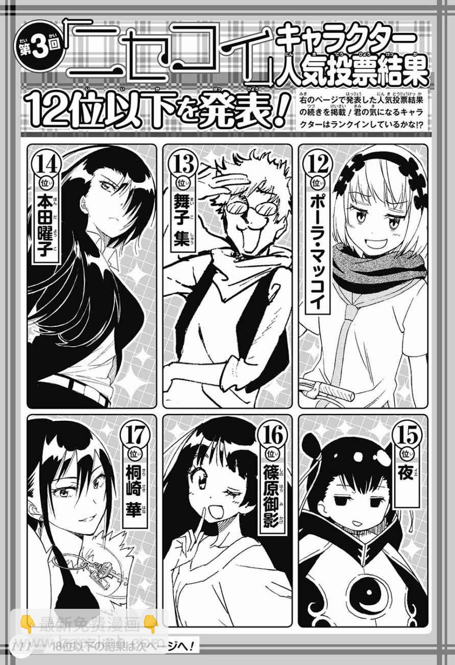 第211话 星星坠落的夜里2