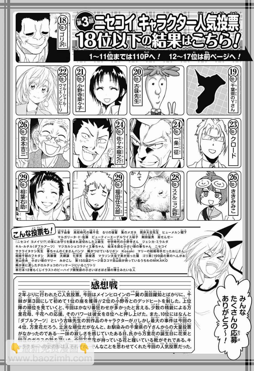 第211话 星星坠落的夜里3