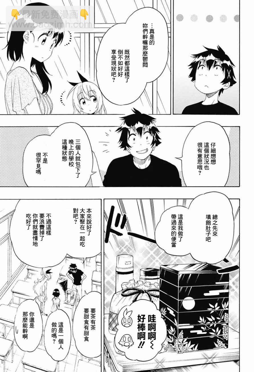 第211话 星星坠落的夜里6