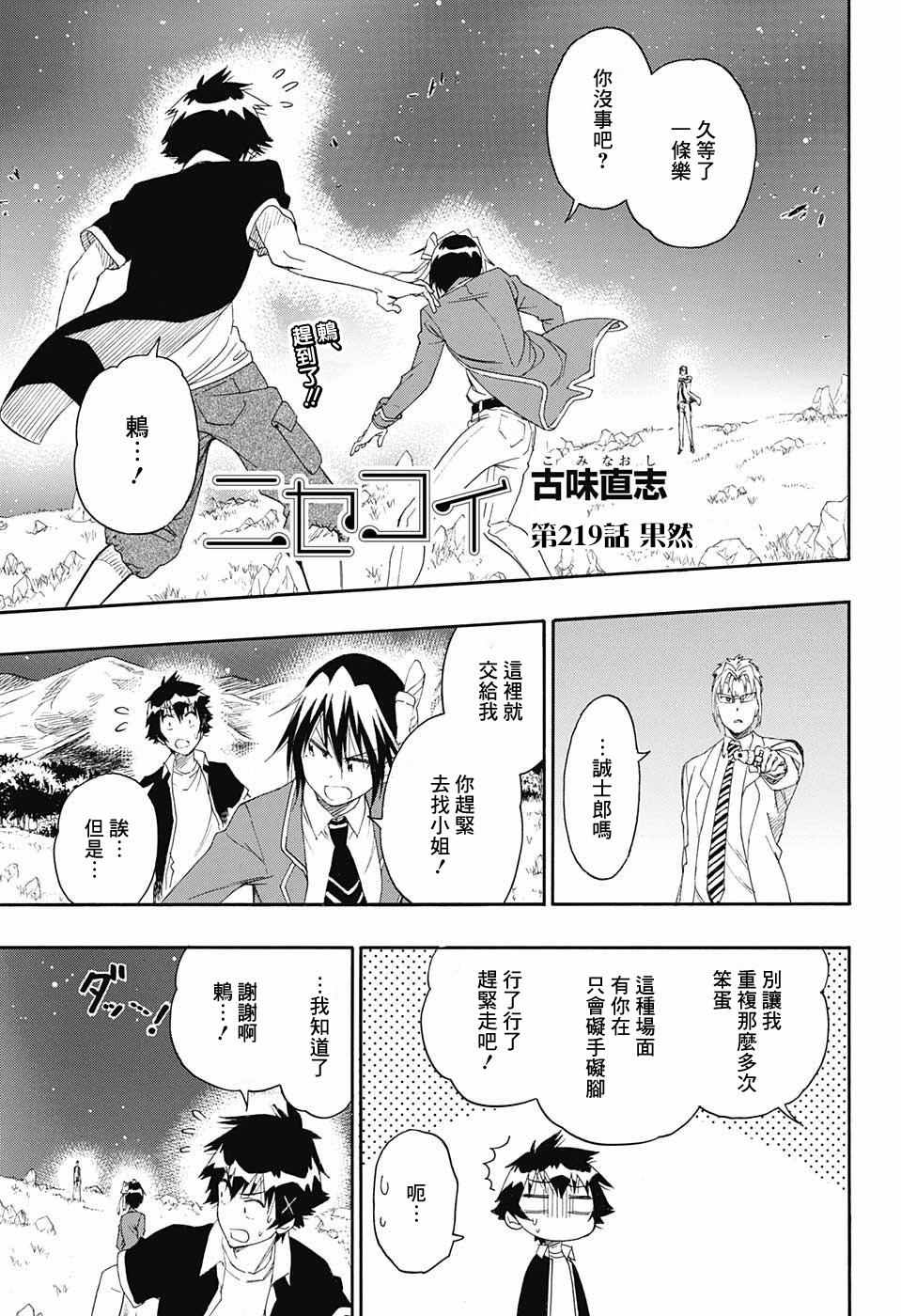 第219话 果然0