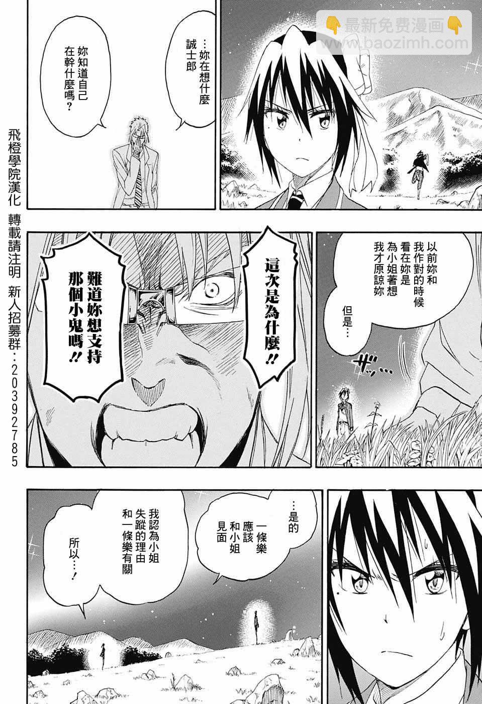 第219话 果然1