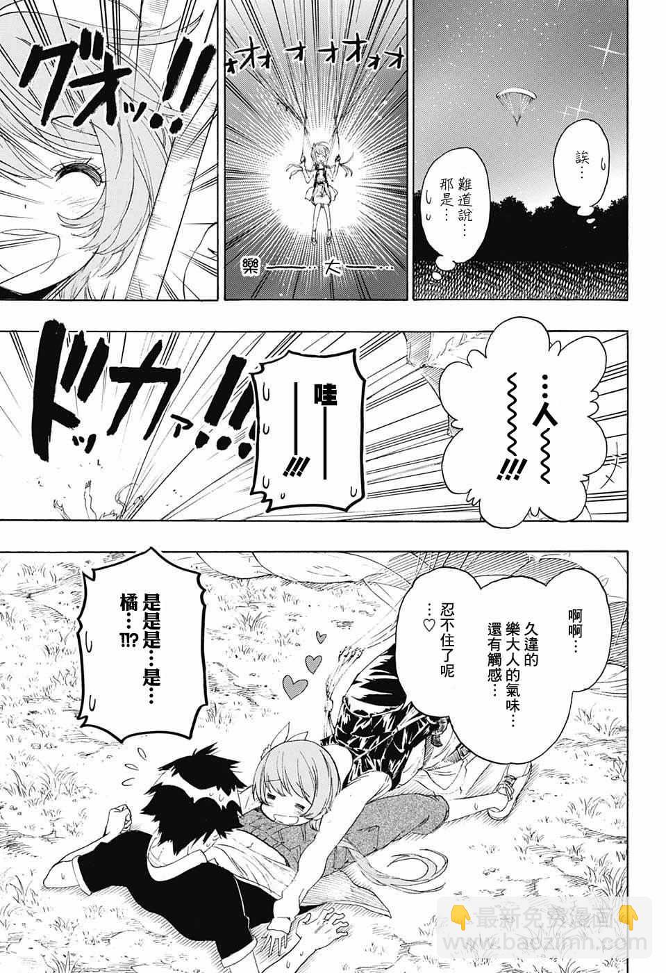 第219话 果然10