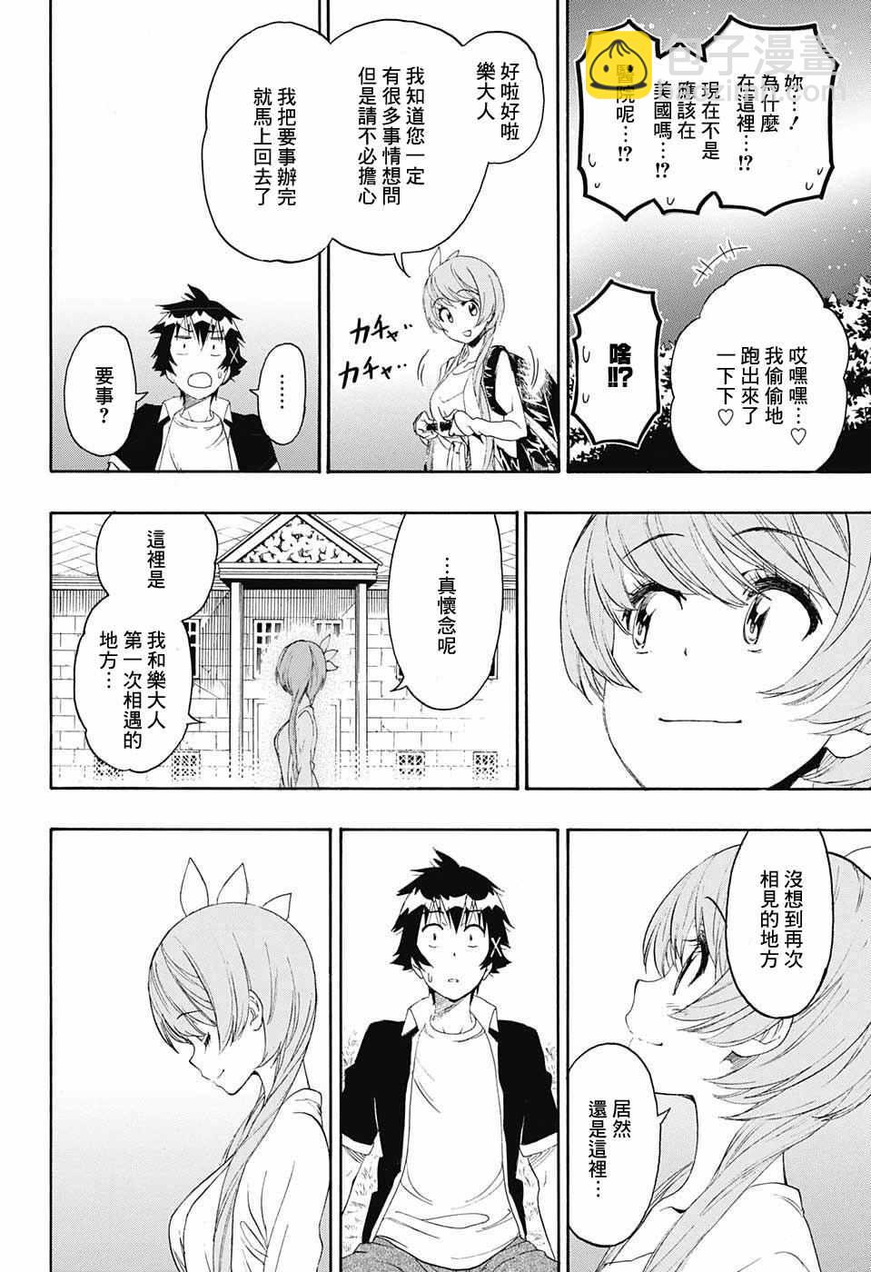 第219话 果然11