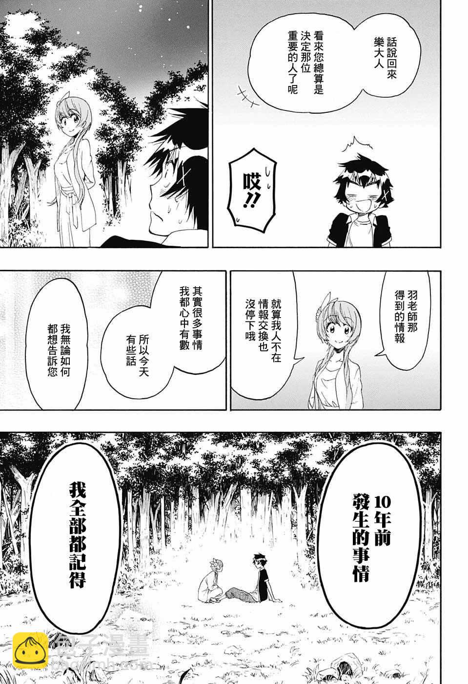 第219话 果然12