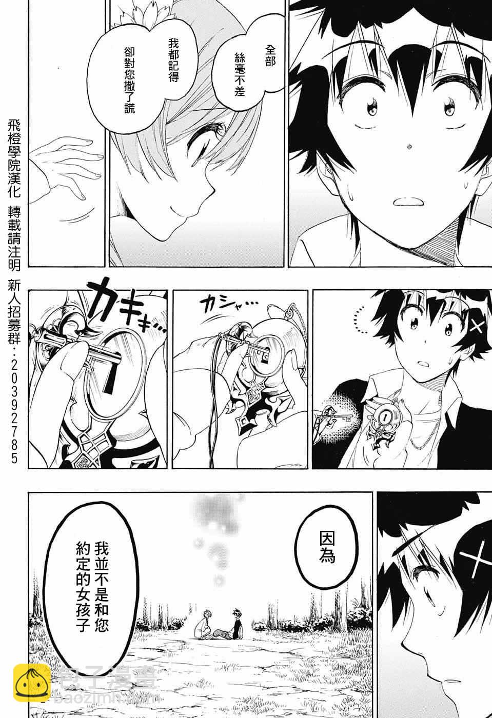 第219话 果然13
