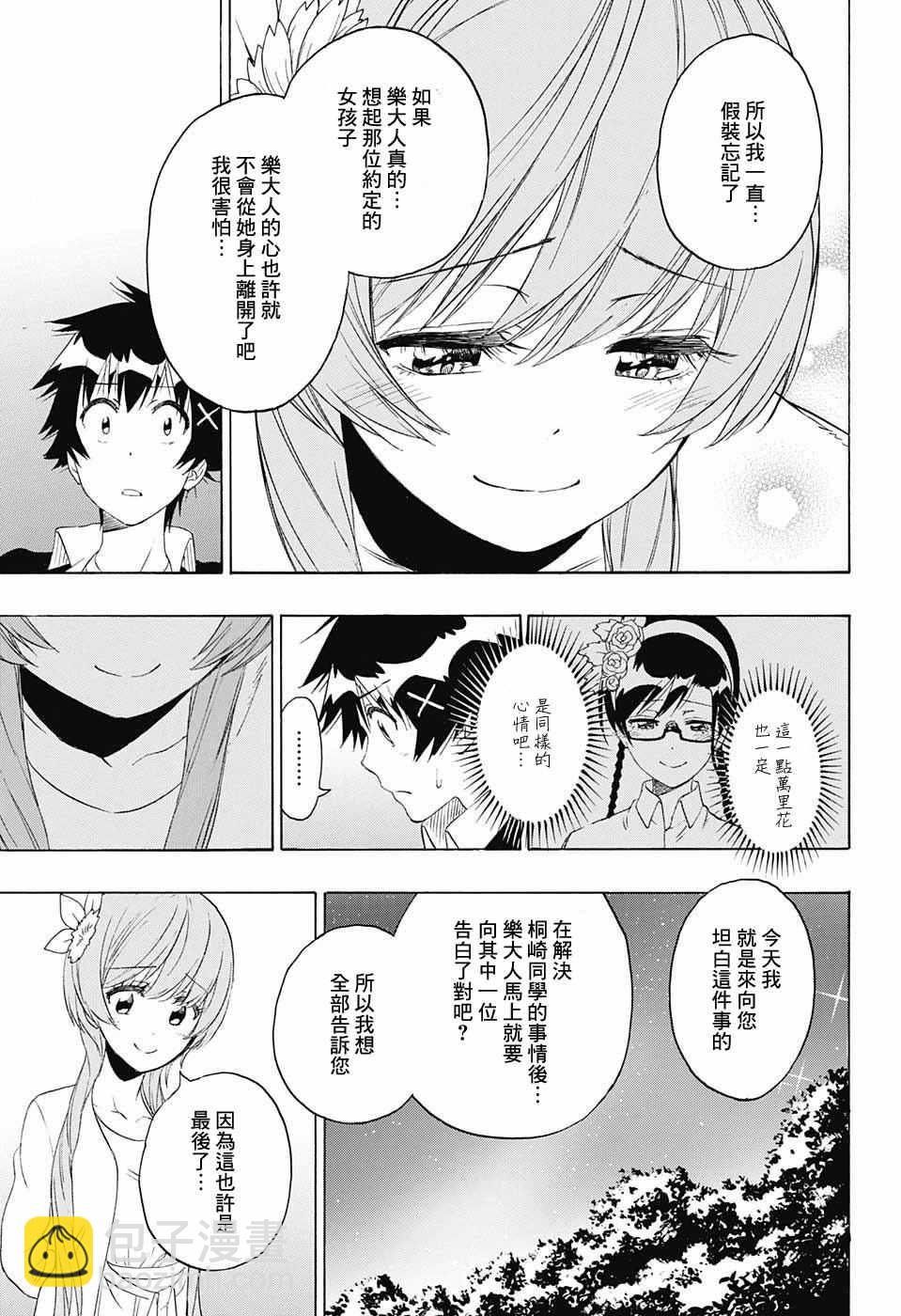 第219话 果然14