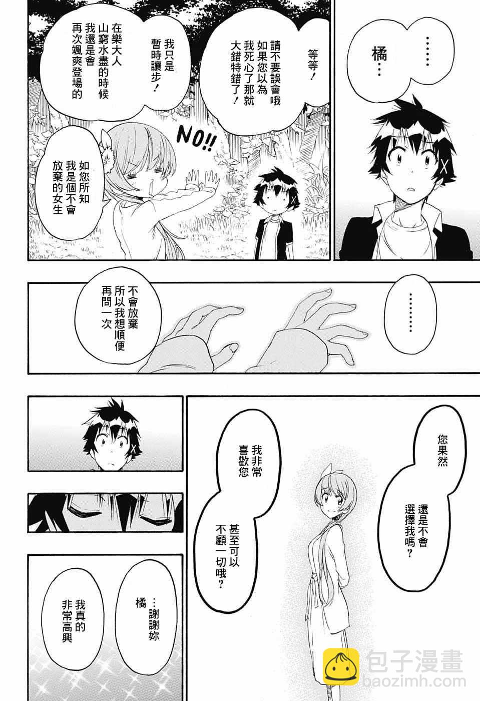 第219话 果然15