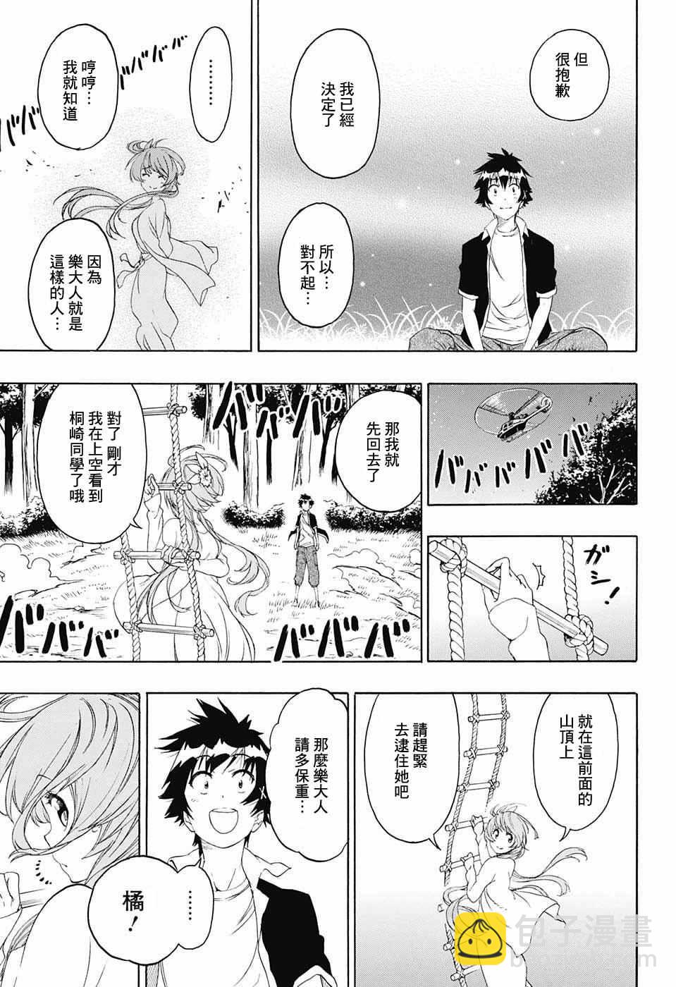 第219话 果然16