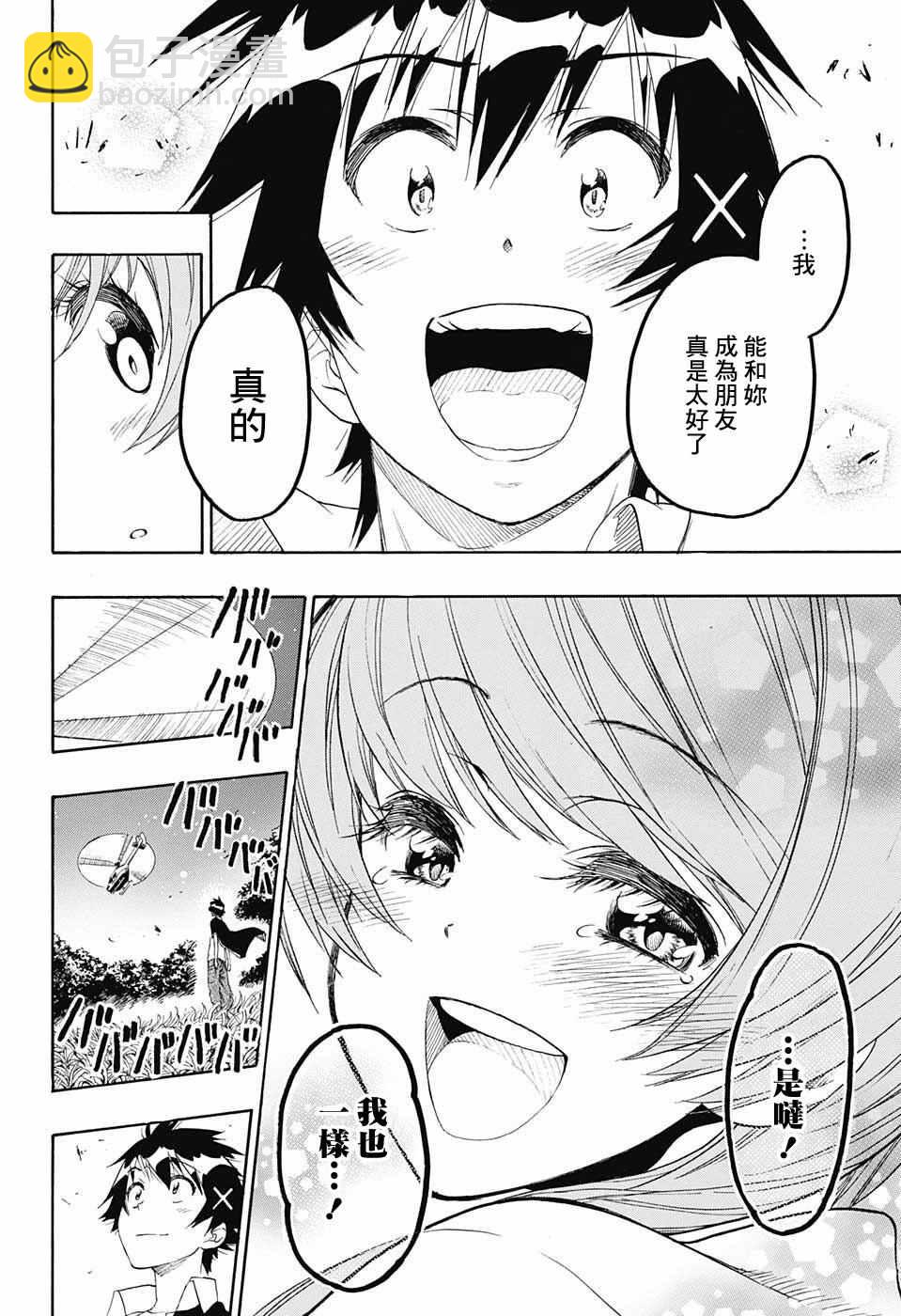 第219话 果然17