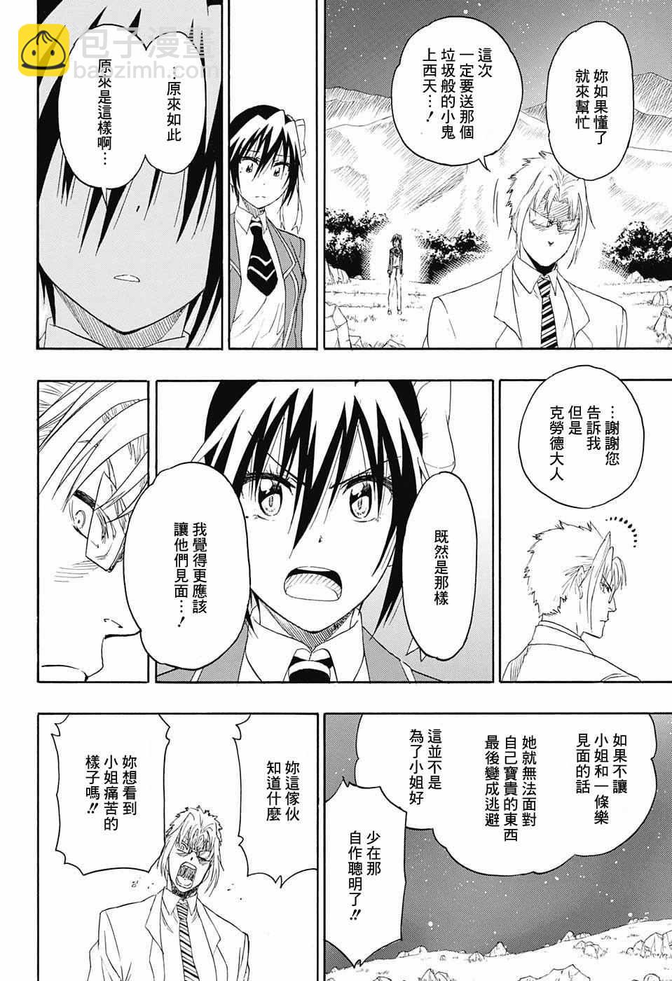 第219话 果然3