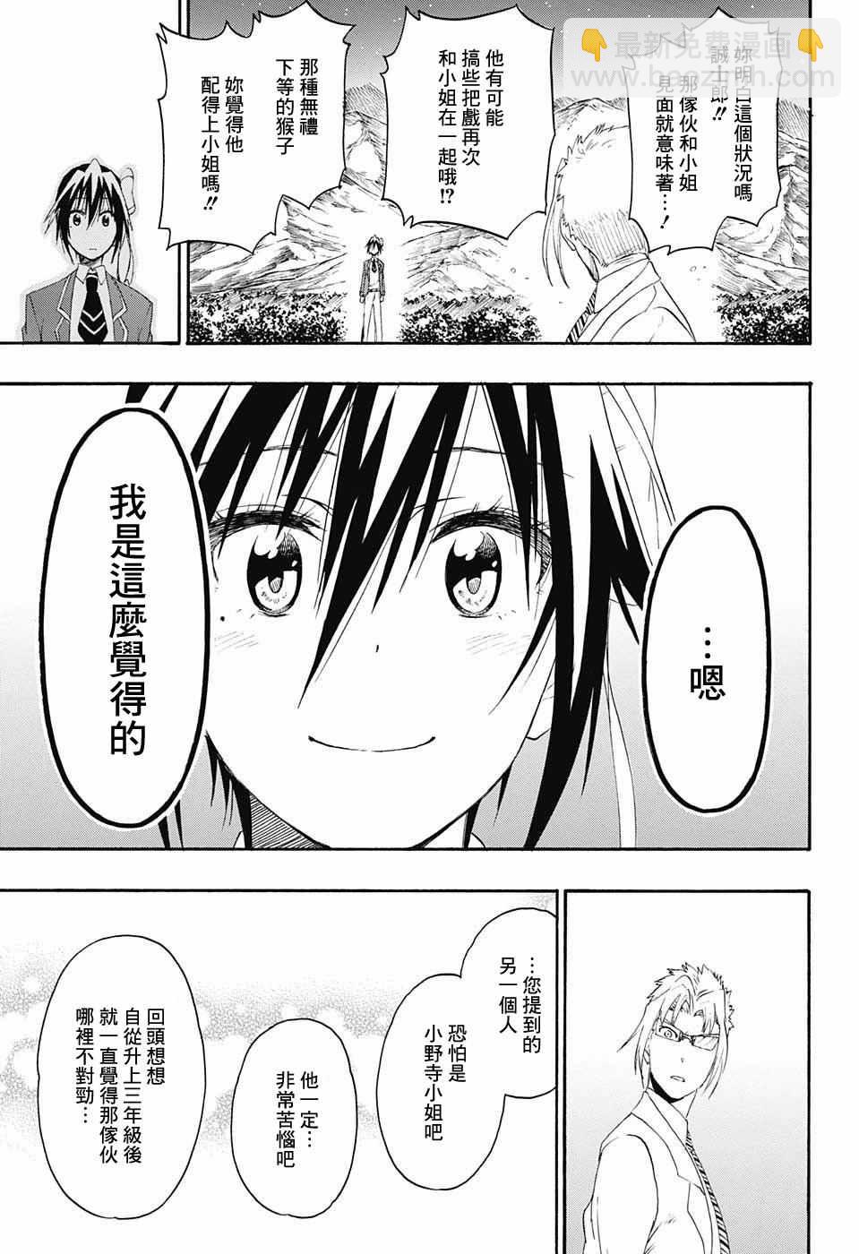 第219话 果然4