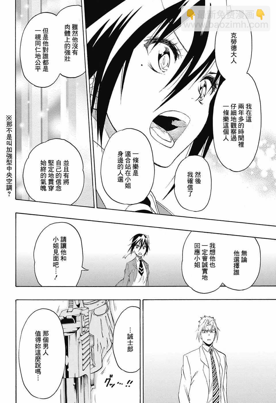 第219话 果然5