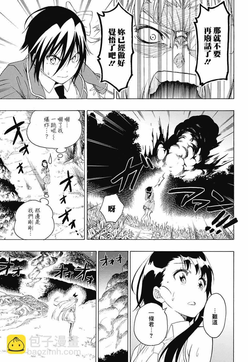 第219话 果然6