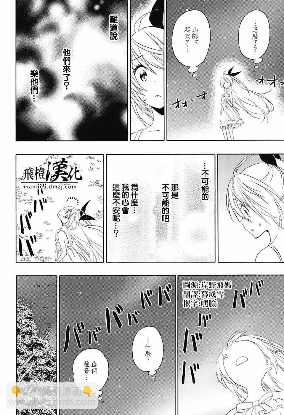 第219话 果然7