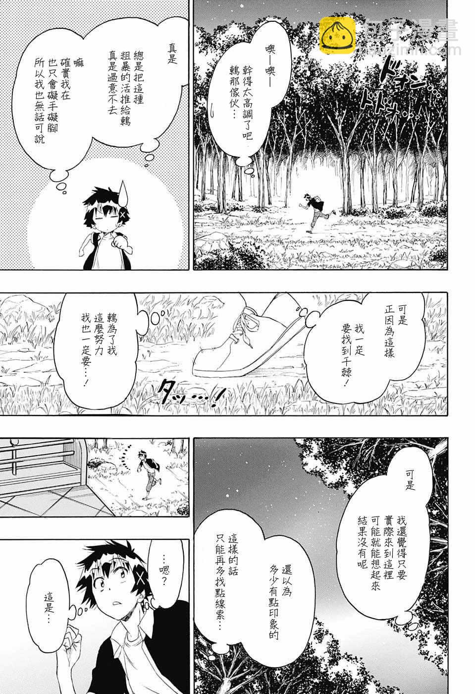 第219话 果然8