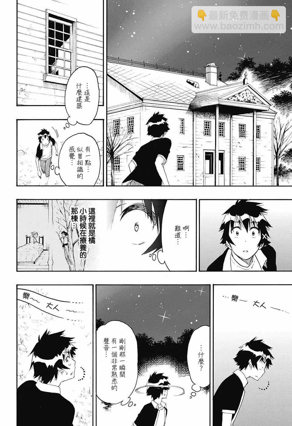 第219话 果然9