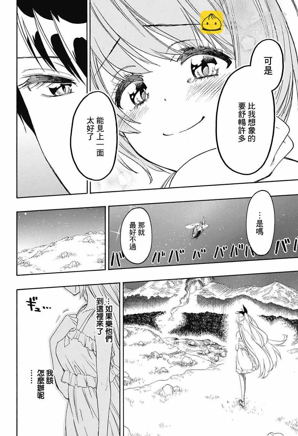 第220话 最后的1