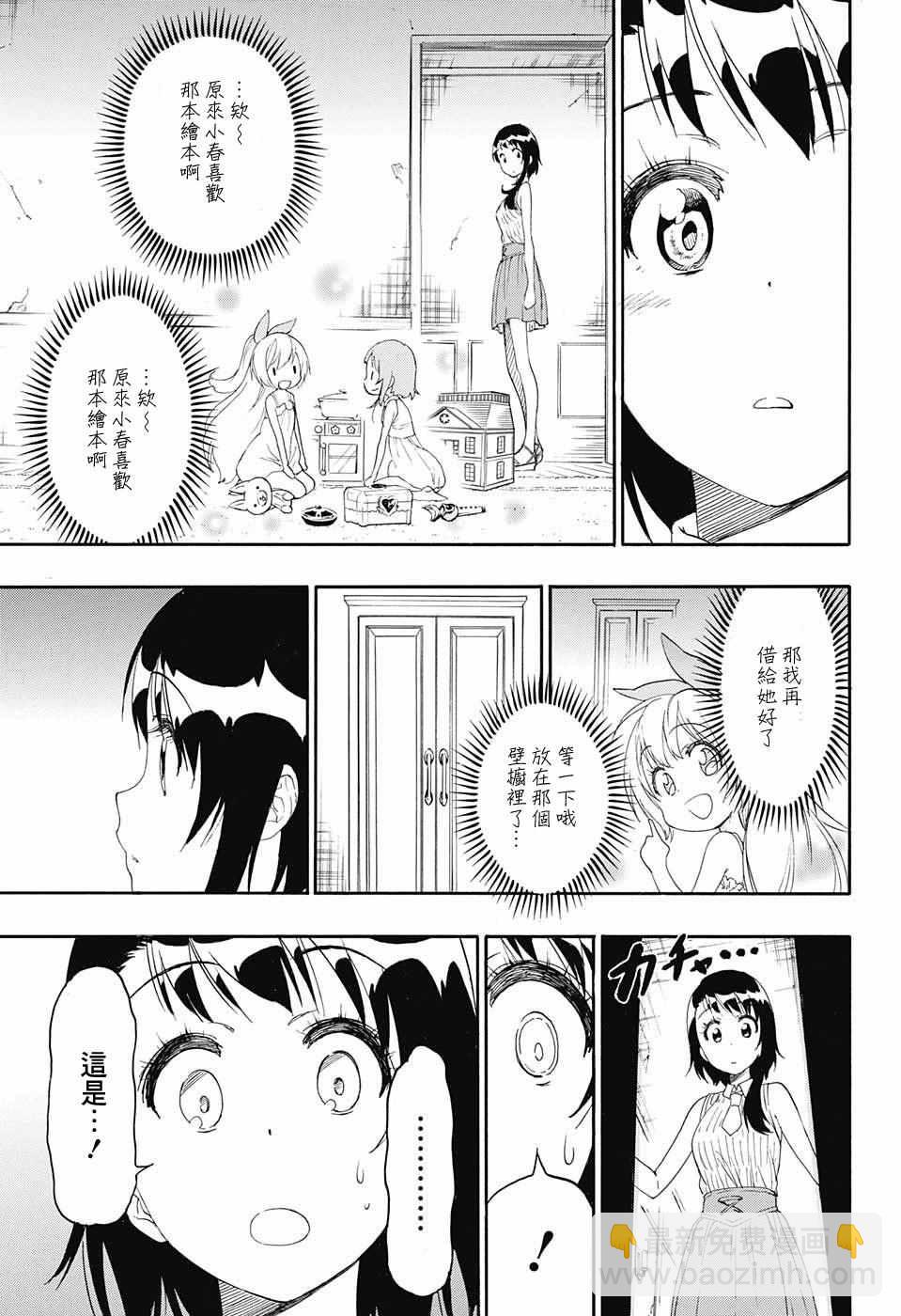 第220话 最后的10