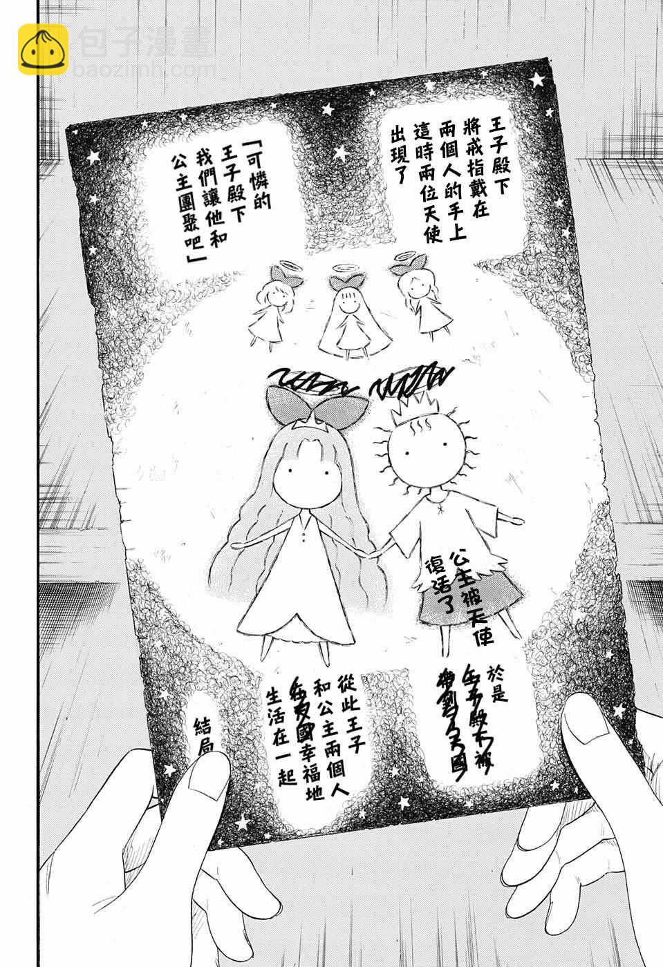 第220话 最后的11