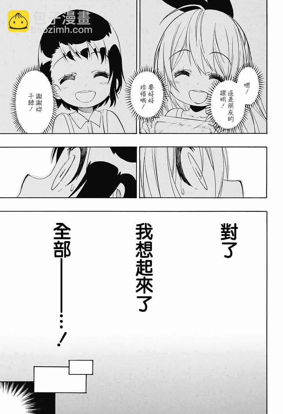 第220话 最后的14