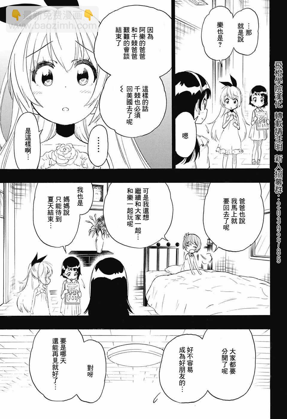 第220话 最后的16