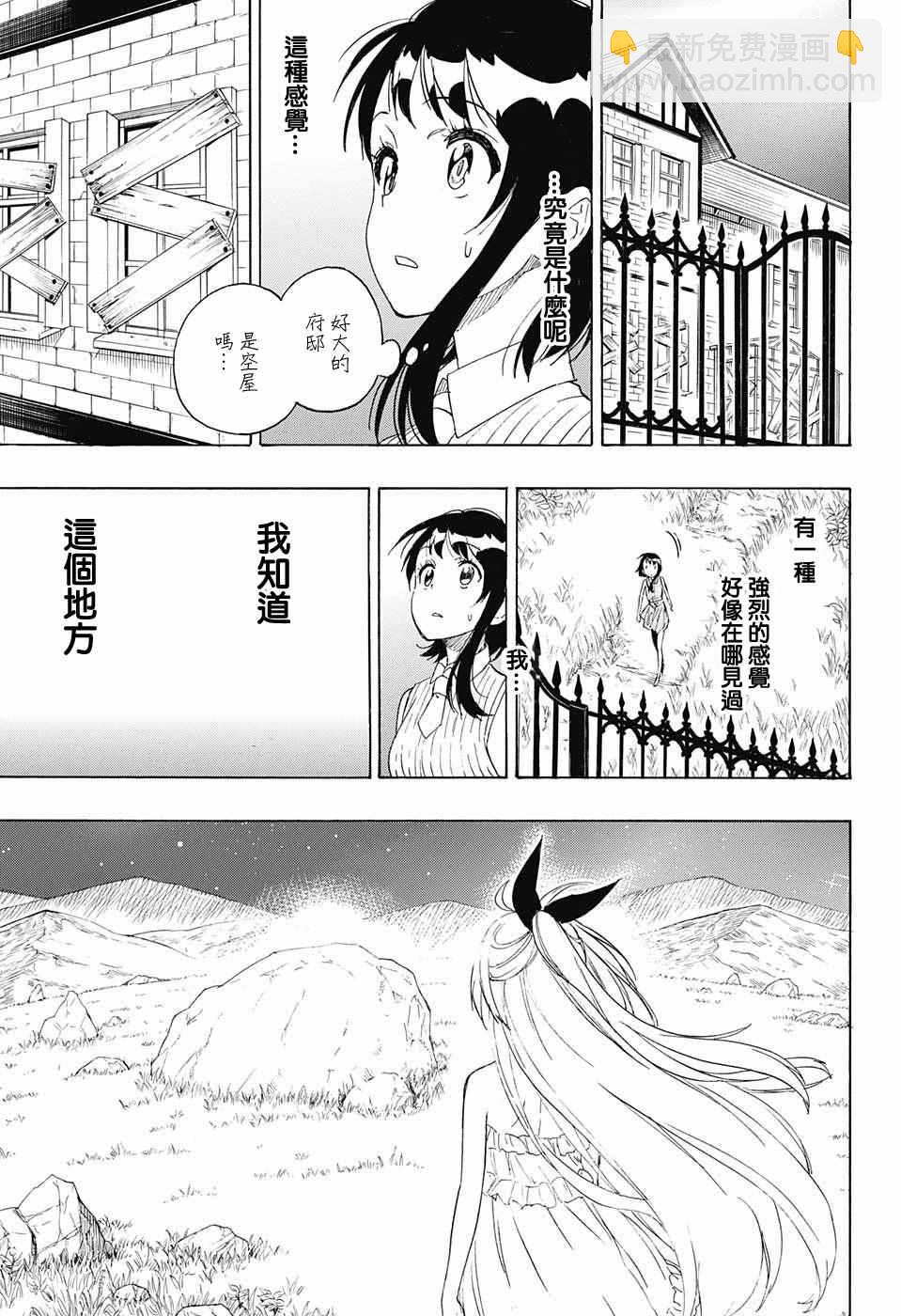 第220话 最后的4