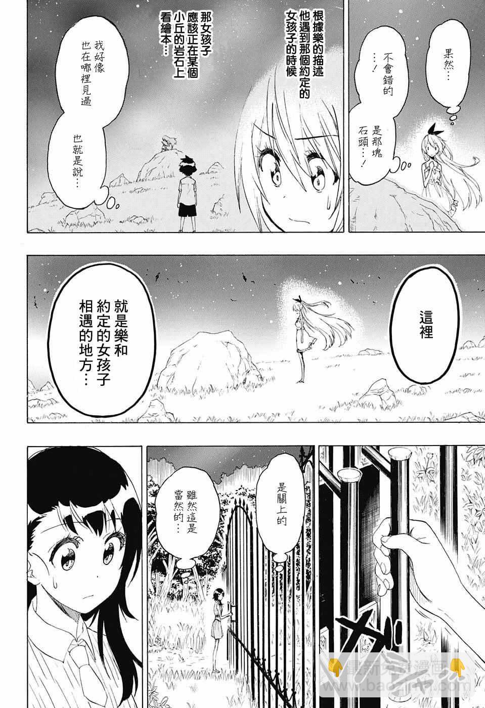 第220话 最后的5