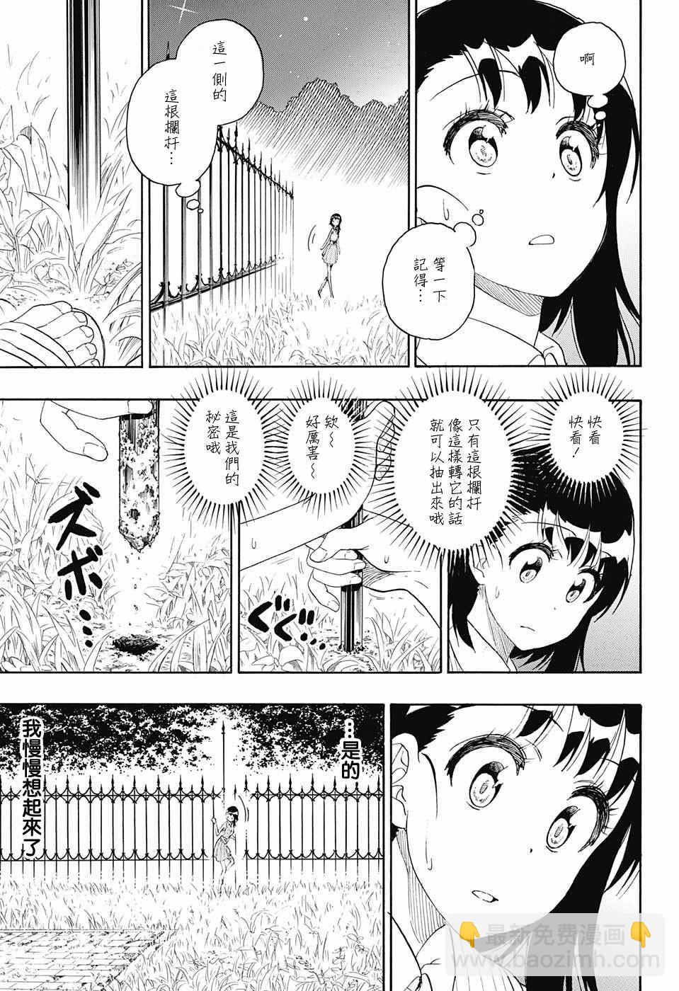 第220话 最后的6