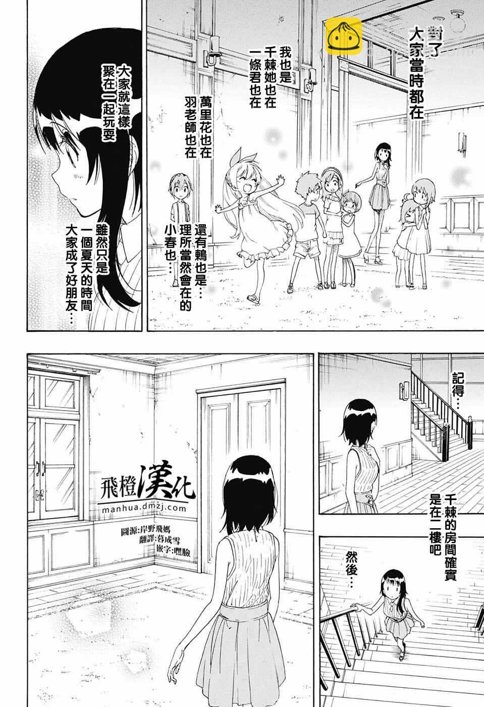 第220话 最后的9