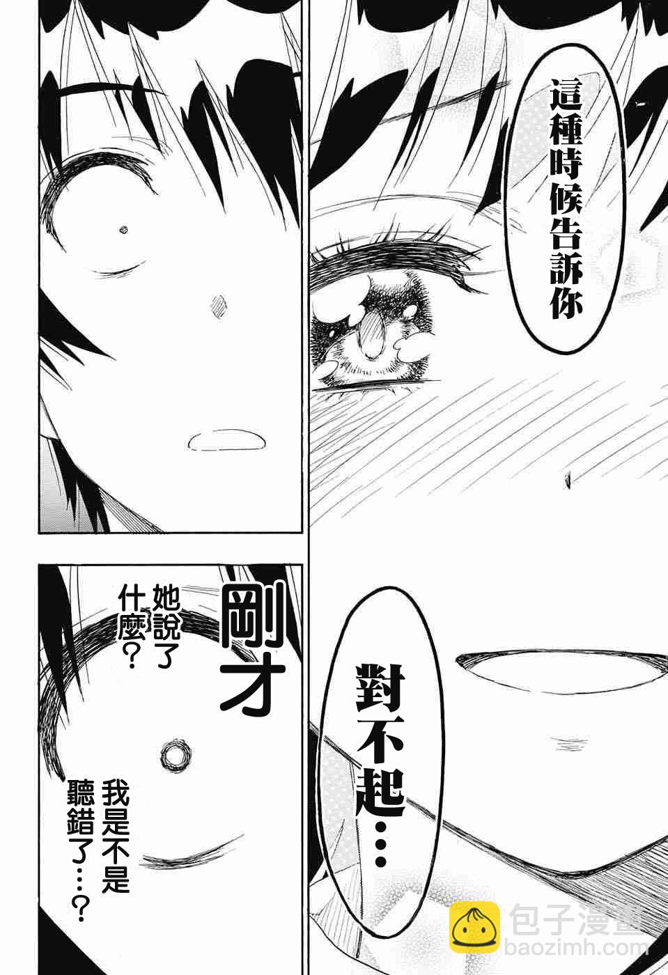 第225话10
