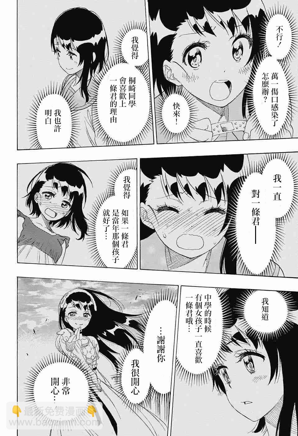 第225话12