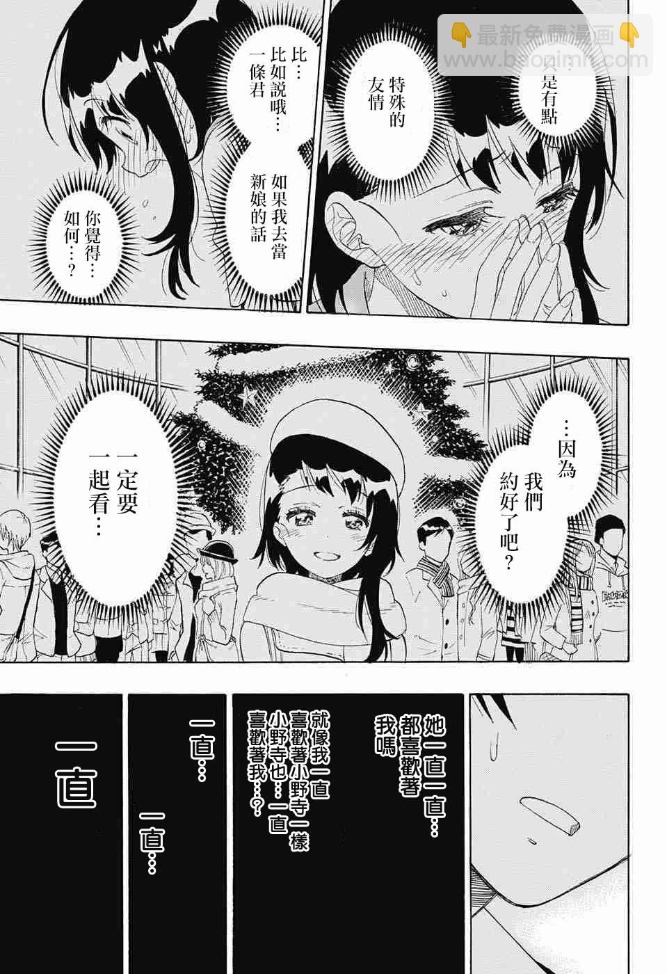 第225话13