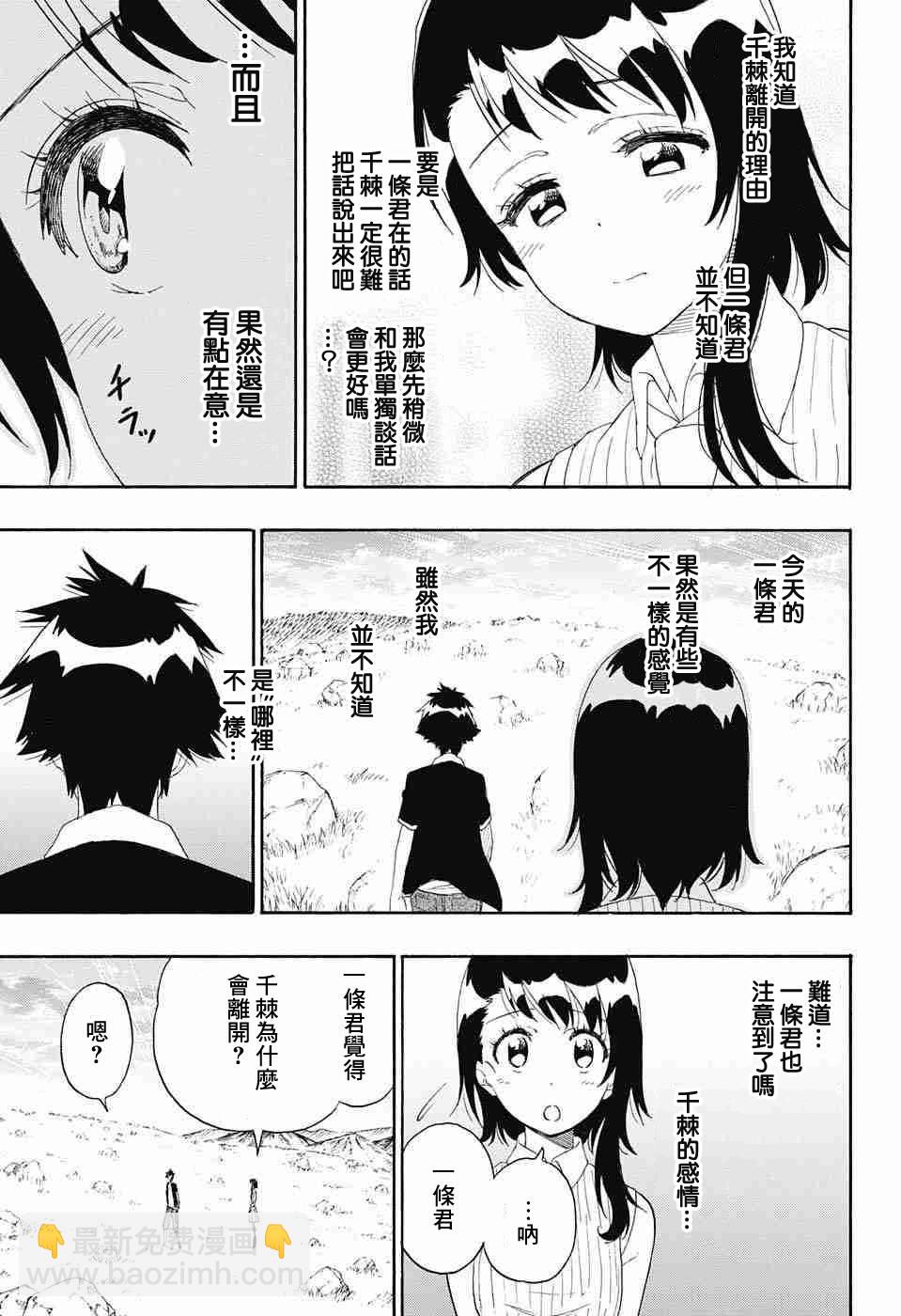 第225话2