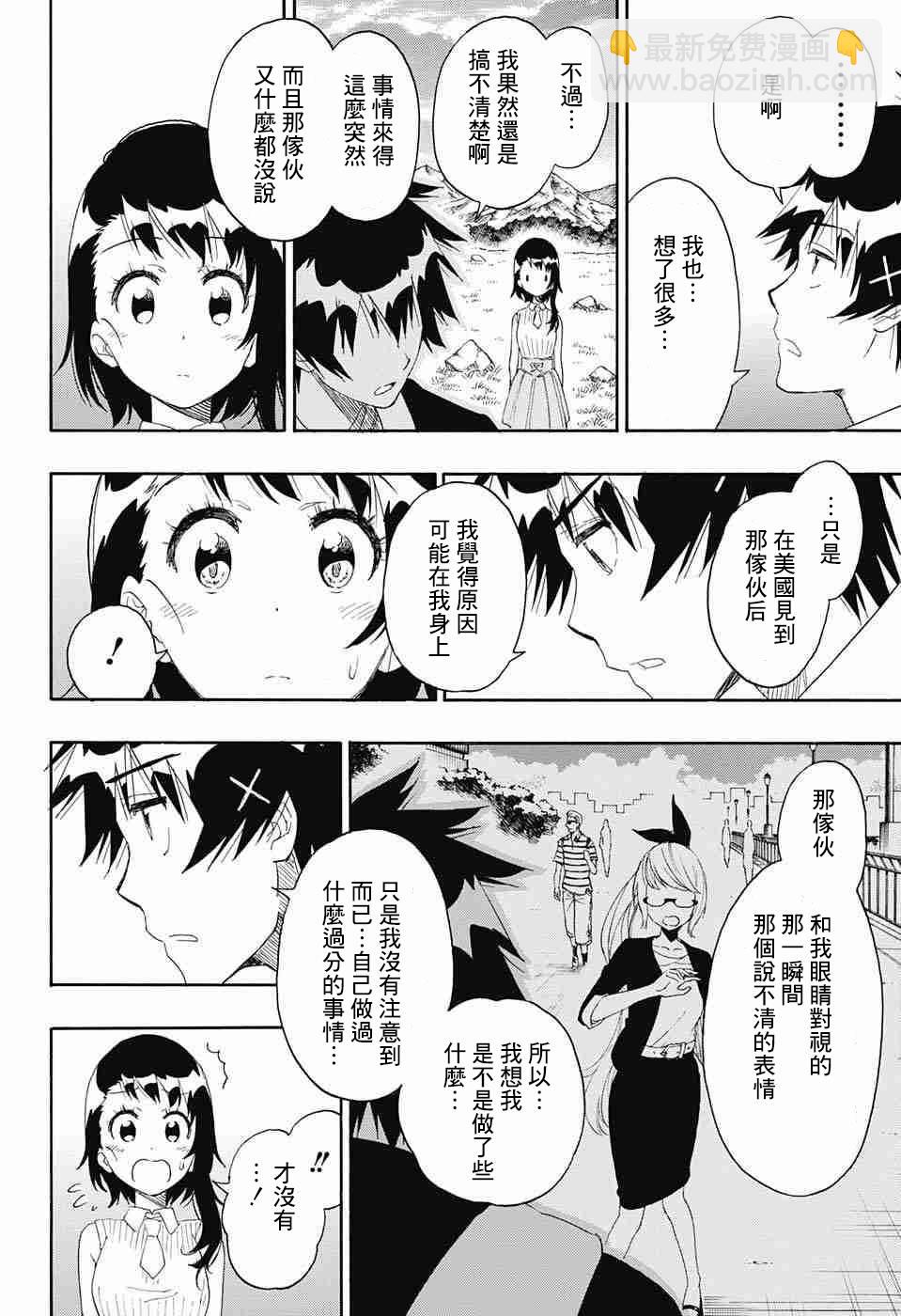 第225话3