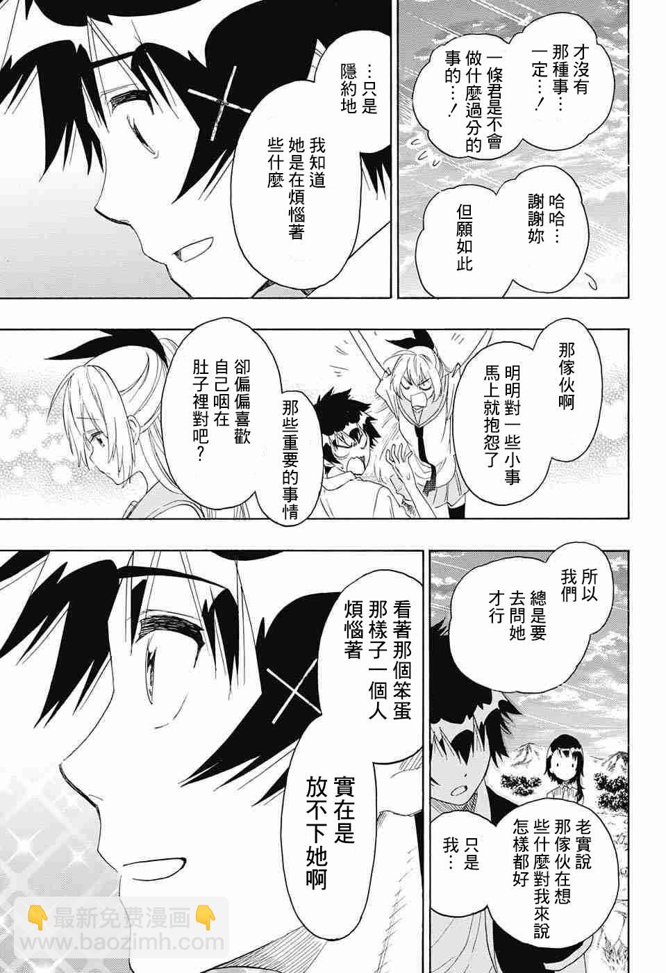 第225话4
