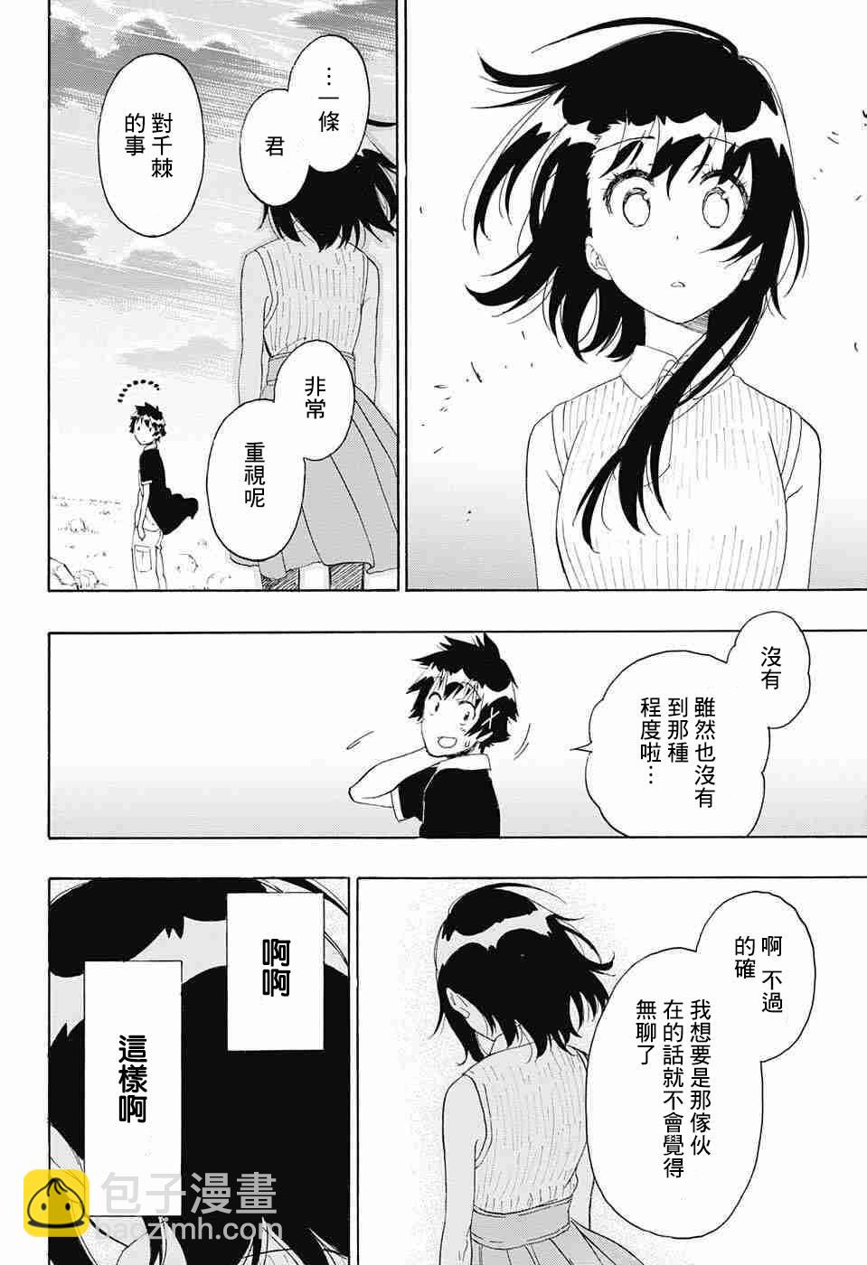 第225话5