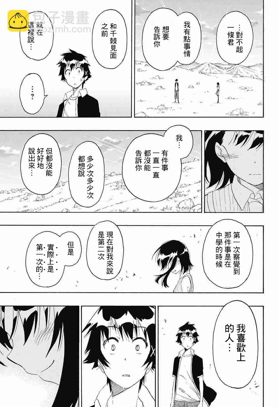 第225话8