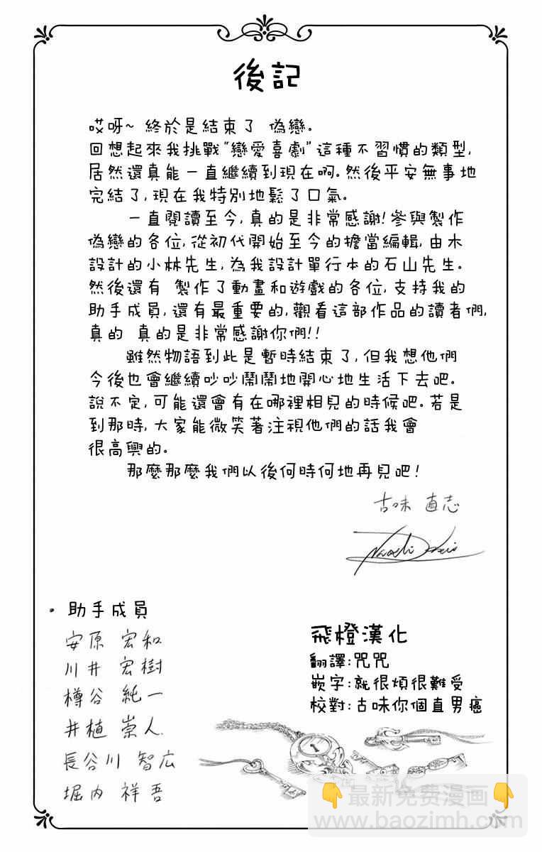 第230话6