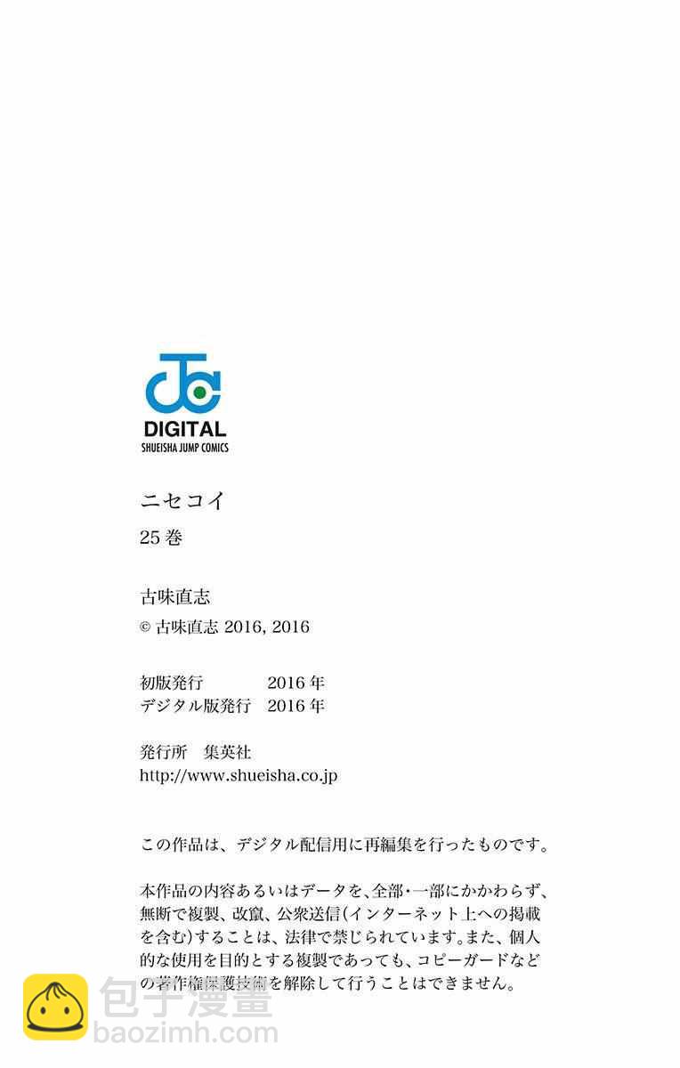 第230话8
