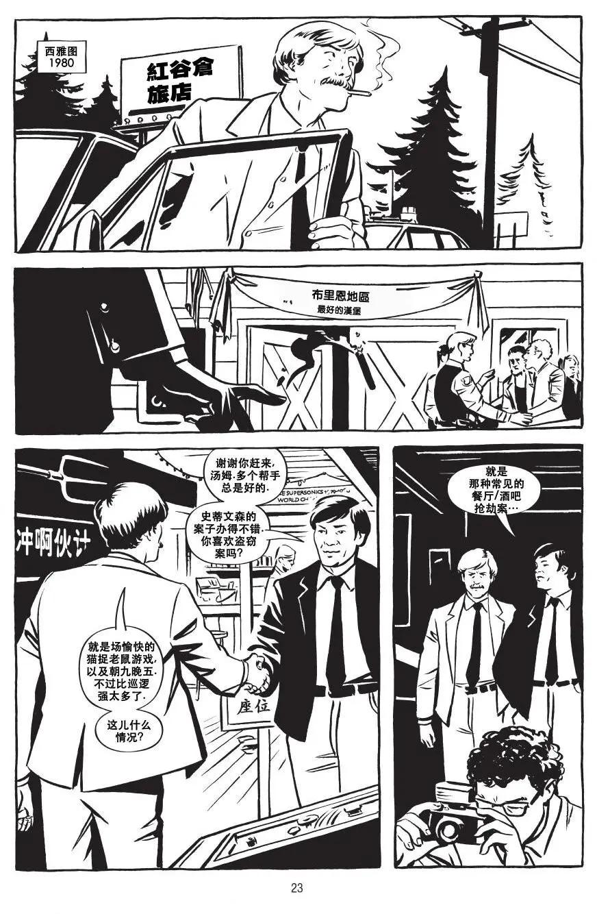 第01卷24