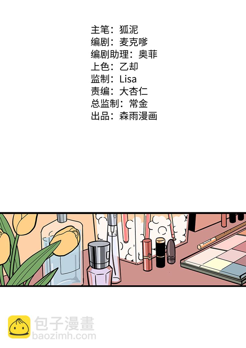 第1话 都市丽人？都市社畜！1