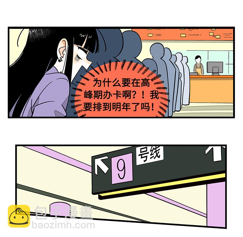 第1话 都市丽人？都市社畜！16