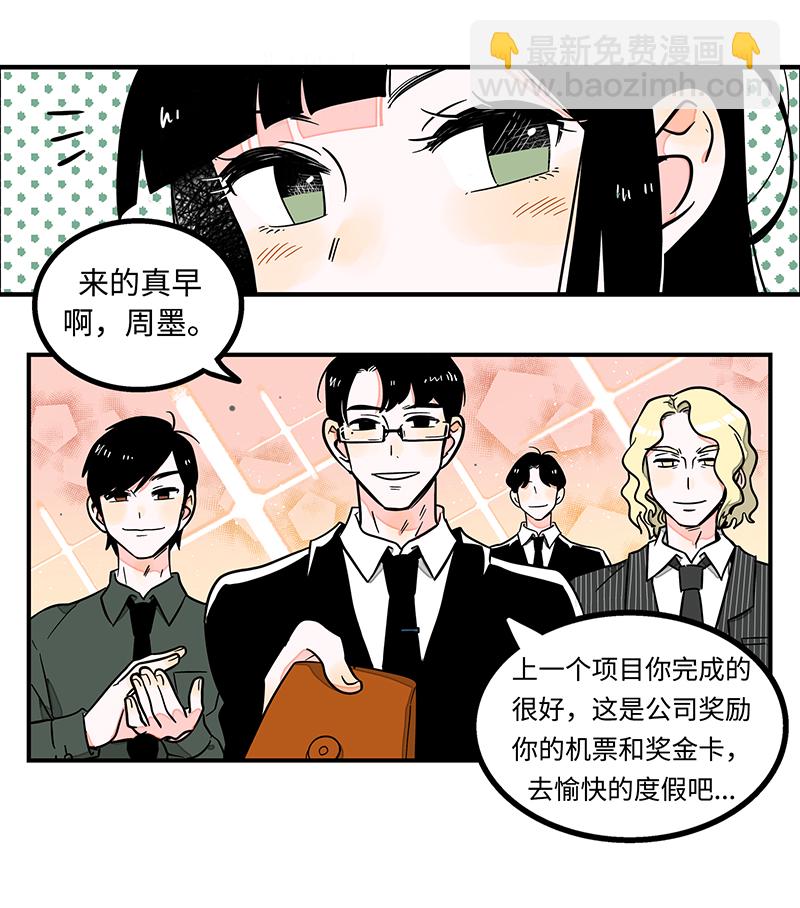 第1话 都市丽人？都市社畜！8
