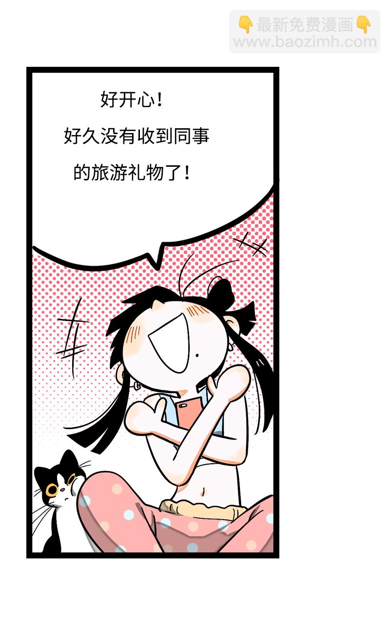 第5话 珍贵的礼物10
