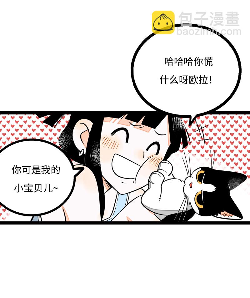 第5话 珍贵的礼物13