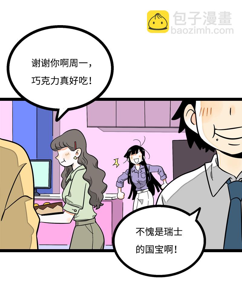第5话 珍贵的礼物17